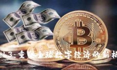 Web3：重塑全球数字经济的新格局