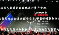 biao ti哪个比特币钱包好？2023年最佳比特币钱包下