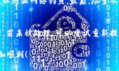   如何将比特币安全提取到钱包中 /  guanjianci 比特