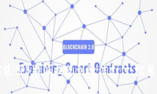 如何使用B特派提现到微信支付：完整指南
