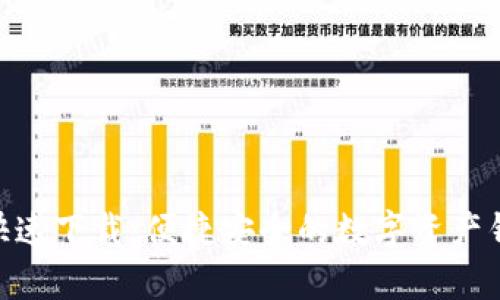 Bitpie快速下载：便捷安全的数字资产钱包选择