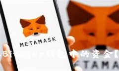 如何提取BitKeep钱包中的资金？详尽指南