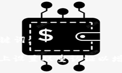 思考的和关键词：

如何在BitP上设置双重认证以增强账号安全