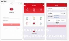 以下是根据您提供的主题生成的内容：Bitpie钱包