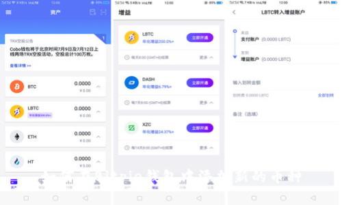 如何在Bitpie钱包中添加新的币种