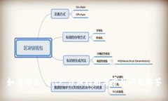 如何安装 BitP：详细指南与常见问题解答