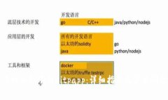 华为手机如何下载Bitpapp：详细指南与常见问题解