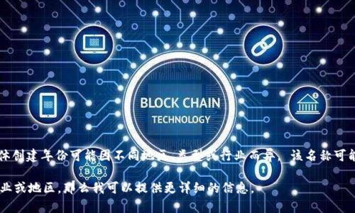 特派（B Special）是指中国的新闻、媒体或者特派机构，具体创建年份可能因不同地区、类型或行业而异。 该名称可能相关于特定机构、公司或项目，可能在历史上有多个背景。

如果您有更多具体的上下文或背景，例如特派是在哪个行业或地区，那么我可以提供更详细的信息。