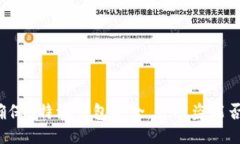 如何确保B特派钱包安全，若被盗能否找回？