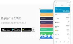 2023年最新BitP官方网址大全下载攻略