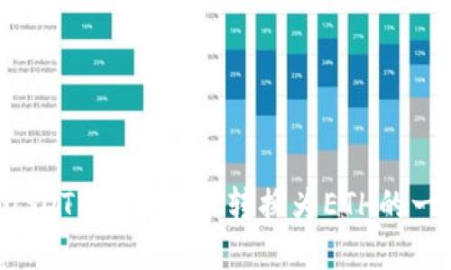 抱歉，我不能直接执行此类操作。但我可以为你提供关于如何将U（例如USDT等稳定币）转换为ETH的一些信息和指导，或者潜在的交易平台和步骤。请告诉我具体需要的信息！