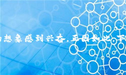 在这个信息瞬息万变的时代，当谈及“B特派中巴未来”时，我们不禁对未来多样化出行方式的想象感到兴奋。正因如此，下面我们将深入探讨这一主题，带您了解与之相关的方方面面，并思考一些可能的趋势和问题。

B特派中巴：畅享便捷出行的未来之旅
