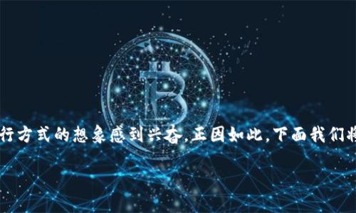 在这个信息瞬息万变的时代，当谈及“B特派中巴未来”时，我们不禁对未来多样化出行方式的想象感到兴奋。正因如此，下面我们将深入探讨这一主题，带您了解与之相关的方方面面，并思考一些可能的趋势和问题。

B特派中巴：畅享便捷出行的未来之旅