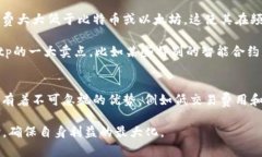 在讨论“bitp是否稳当”的问题之前，我们可以先