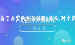 比特派怎么才能提现出来在如今这个数字货币飞