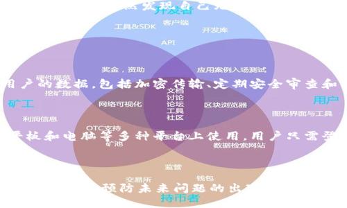 思考

为了提高用户对“B特派登陆困难”这个话题的关注度，我们可以使用精准的形容词来描述这个问题，从而吸引广泛的读者。例如，可以是：

  轻松解决B特派登陆困难的实用技巧 / 

相关关键词

接下来，我们可以列出与这个密切相关的关键词，以便更好地进行。这些关键词可以是：

 guanjianci B特派, 登陆问题, 解决方案, 用户指南 /guanjianci 

一、B特派是什么？

B特派是一款针对特定行业或领域的应用程序。它通常用于信息管理、任务分配和团队协作等多种用途。因此，这款应用程序吸引了大量用户，尤其是那些需要高效沟通与协作的团队。

二、登陆B特派遇到的常见问题

然而，许多用户在登陆B特派时可能会遇到困难。常见的问题有密码错误、服务器连接失败以及账号被锁定等。这些问题会使得用户无法顺利使用应用，进而影响他们的工作效率。

三、如何解决B特派登陆困难？

解决B特派登陆困难的方法有很多，以下是一些实用的技巧，供用户参考：

h41. 检查账号信息/h4
首先，确保输入的账号信息是正确的，包括用户名和密码。如果不小心输入了拼写错误或者大小写不一致，系统将无法识别你的账号。重新核对这些信息是非常重要的一步。

h42. 重置密码/h4
如果你依然无法登陆，考虑重置密码。大多数应用都有“忘记密码”的链接，通过这个链接，你可以通过邮件或短信接收重置密码的指令，依照提示进行操作即可。

h43. 检查网络连接/h4
如果账号信息没有问题，那么网络连接可能是另一个导致登陆困难的原因。确保你的设备连接稳定，尝试切换网络连接，或者重启路由器。

h44. 更新应用程序/h4
过时的应用程序可能会出现兼容性问题，导致登陆困难。因此，确保你下载的是最新版本的B特派。定期更新应用程序不仅可以避免登陆问题，还能享受到更多的新功能。

h45. 客服支持求助/h4
如果以上方法都不能解决问题，可以考虑联系B特派的客服。客服人员通常能提供专业的帮助，他们会根据你的问题提出具体的解决方案。

四、预防未来的登陆问题

为了避免未来再次遇到登陆困难，用户可以采取一些预防措施：

h41. 使用密码管理工具/h4
密码管理工具可以帮助你安全地存储和管理多个账号的登录信息，避免因记忆错误而导致的登陆问题。

h42. 定期更新密码/h4
定期更换密码是一种良好的安全习惯，可以降低账号被非法访问的风险。更换密码后，请确保记录好新密码，以便后续登录时使用。

h43. 开启双重验证/h4
如果B特派支持双重验证功能，请务必启用。这种额外的安全措施可以显著提高账号的安全性，即使密码被泄露，仍需通过第二次验证才能登陆。

五、用户的真实故事

在解决B特派登陆困难的问题时，不妨参考其他用户的真实经历。例如，有一位用户在一次重要的项目会议前夕，突然发现自己无法登陆B特派，感到异常焦虑。通过简单的密码重置，她顺利找回了账号，并及时参与了会议，最终顺利完成了工作。

相关问题

h4问题一：B特派的安全性如何？/h4

用户在使用任何在线应用程序时，安全性都是首要考虑的因素。B特派采用了多种安全措施来保护用户的数据，包括加密传输、定期安全审查和用户隐私策略等。了解这些安全措施，能够让用户在使用时更加安心。

h4问题二：B特派是否支持多平台使用？/h4

现代用户通常会在不同的设备上使用应用程序，因此多平台支持显得尤为重要。B特派支持在手机、平板和电脑等多种平台上使用，用户只需登录账号即可无缝切换。这种灵活性使得用户能够更方便地管理工作，提升了工作效率。

总结

总之，当我们遭遇B特派登陆困难时，不必惊慌，首先冷静分析问题可能出在何处，然后逐一尝试解决方法。同时，预防未来问题的出现也是十分必要的。通过合理的措施和工具，用户能够更好地管理自己的账号，并确保高效地使用B特派应用。