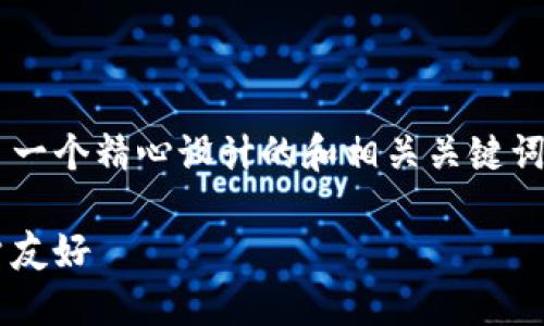 思考一个且的

给和关键词定个概念是个非常重要的步骤，下面我为您准备了一个精心设计的和相关关键词，帮助您的内容在搜索引擎中更好地展示，并吸引用户的注意。

适合安卓用户的B特派官方app下载：快速便捷、功能强大、用户友好