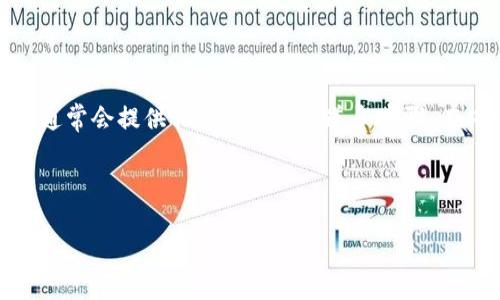 思考一个且的优质

如何解决B特派验证未通过的常见原因及有效对策

关键字：  
特派验证, B特派, 验证未通过, 解决方案/guanjianci

---

引言：面对B特派验证未通过，你的困惑从何而来？

B特派的验证未通过，对于很多用户来说，像是一道无形的障碍，阻挡了他们追求更高目标的道路。也许你在填写信息时遇到了瓶颈，亦或是系统突然报错，让你感到懊恼不已。无论具体原因是什么，这都是一个让人感到沮丧的问题。但是，不要担心，本文将带你熟悉常见的未通过原因，并提供有效的解决方案，帮助你顺利通过验证，迈向更高的成就。

常见原因一：信息填写不完整

当你申请B特派时，系统会要求你提供一些基本信息。想必你已经花了不少时间认真填写这些内容。然而，有时我们会忽略一些小细节，导致信息不完整。比如，可能在某个表格栏中没有填入联系电话，或者邮箱格式不正确，甚至是地址中的邮政编码填写错误。这些情况看似微不足道，但却是导致验证未通过的主要原因之一。

常见原因二：上传文件不合规

在申请B特派的过程中，通常需要上传一些证明文件。但是如果你所上传的文件不符合规定，或者格式不正确，也会导致审核不通过。例如，某些文档可能需要PDF格式，却被你以jpg格式上传；或是文件大小超出了限制，这些都会让审核人员无法顺利读取你的信息。确保所有上传的文件符合要求，是通往成功的必要步骤。

常见原因三：个人信息不一致

如果你在申请B特派时提供的个人信息，与其他相关信息（如身份证、社保信息等）不一致，也会导致验证失败。比如，姓名的拼写错误、地址的细微差异等等，都可能被系统标记为不合规。因此，确保各个平台上的信息一致，能够有效降低验证未通过的几率。

常见原因四：网络问题导致的提交失败

在一个连线上网的人几乎每天都会经历网络波动，而这也可能是你提交B特派申请时意外出现的问题。如果在上传文件或填表的过程中，网络不稳定，系统可能会断开连接，让你的申请处于未提交状态。确保在一个网络稳定的环境下完成申请，能够有效减少提交失败的风险。

应对策略：如何有效解决这些问题？

面对上述问题，首先，我们需要冷静分析。对每一个可能导致B特派验证未通过的原因进行排查，比如逐项核对填写的信息，确保没有遗漏。其次，对于需要上传的文件，最好提前准备好，检查格式、大小是否符合要求。如果不确定，备份多个版本也是个不错的办法。

此外，在网络环境方面，尽量选择一个信号良好的地方进行填报。记得保留你的申请记录，包括你填写的信息和上传的文件，以便在需要时进行核对。调整好心态，遇到疑问及时向对方机构求助，也是一种优秀的应对策略。

总结：通过B特派验证的必要性

虽然B特派验证的申请过程中可能充满挑战，但只要我们保持理智、细心，总能找到通往成功的道路。每一个未通过的验证都只是一个小插曲，它提醒着我们在未来的申请中要更加细致入微。正如我们所说的，问题是为了让我们成长，而非停滞不前。希望你能顺利通过验证，取得理想的结果，继续在你的目标道路上勇往直前。

---

相关问题一：B特派验证通常需要多长时间？

很多用户在提交完B特派申请后，都会对审核时间产生疑问。一般来说，B特派的验证过程可能会根据申请量和系统负载情况有所不同，通常需要几天至几周的时间。在这段时间里，申请人可以定期查看自己的申请进度，如果超过了预定的时间，还可以联系相关的客服进行查询。这种主动的做法不仅能让你心里有数，也能避免可能的误解或者信息延迟。

相关问题二：如果验证失败，应该如何申诉？

如果不幸遭遇验证失败，也不要气馁。首先，建议仔细阅读拒绝的原因，根据相关的反馈进行逐一整改。如果仍然存在疑问，可以直接联系B特派的客服团队，他们通常会提供相应的申诉渠道和步骤。在申诉时，准备好相关的证据和解释，并保持礼貌和耐心，这将增加你成功申诉的机会。记住，申请B特派是一个过程，而每一次经验的积累都是通向成功的铺路石。

---

以上是对用户可能会遇到的B特派验证未通过原因及解决方案的详细分析与解答。透过细致的剖析和广泛的探讨，希望能帮助你顺利通关，百尺竿头，更进一步。