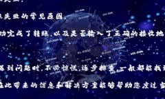 尊敬的用户，您似乎面临一个与B特派相关的问题