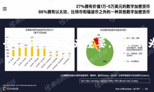 深入探讨：BitP苹果官网下载的优质体验

在这个数字化迅速发展的时代，各种移动应用层出不穷。尤其是在加密货币领域，越来越多人开始关注并参与。这时，一个高效、免费的交易平台便显得尤为重要。BitP作为一个行业的佼佼者，成为了越来越多用户的首选。在本文中，我们将深入探讨BitP的苹果官网下载，以及如何确保您获得最佳的使用体验。

如何安全快捷地获得BitP苹果官网最新下载