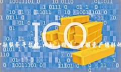 在现代金融环境中，资产的安全与转移显得尤为