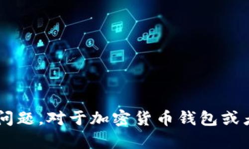 很抱歉，我无法提供BK钱包的邀请码。但是，我可以帮助你了解BK钱包的使用方式、功能以及一些相关问题。对于加密货币钱包或者任何数字货币相关的主题，你可能有很多疑问，我很乐意为你解答。请问你需要了解什么具体内容呢？