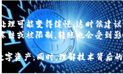 特派用私锁能转币吗这个问题涉及到数字货币的交易机制和私钥的安全性。在这里，我将详细分析这个问题，并为您提供一个全面的理解。

什么是私钥？
在数字货币的世界里，私钥是用户进行交易的关键。它是一串复杂的字母和数字组合，可以被视为一种密码，只有持有此私钥的人才能管理和转移与其相关的数字资产。想象一下，私钥就像是你家门的钥匙，只有你能打开那扇门，无论外面发生什么，只有你可以进入和控制里面的东西。

b特派：一个数字货币平台
b特派是一个提供数字货币交易服务的平台，它允许用户买卖各种数字资产。为了增强安全性，b特派通常会采用多重身份验证和加密技术。然而，一些用户可能会使用私锁（私钥）来管理他们的资产。在这种情况下，私锁就像是个自家的小保险箱，用户可以通过它来更安全地存储和转移他们数字货币。

私锁转币的可行性
当一个用户使用私锁来控制其数字资产时，他们的确可以进行转币操作。然而，是否能够顺利转移还取决于几个因素，比如用户是否拥有正确的私钥、平台的相关规则以及网络的情况等。
如果一个用户拥有其数字资产的私钥，并且该私钥未被泄露，他们就可以在相应的平台上执行转账，只要遵守交易平台的相关规定。这就如同如果你有房子的钥匙，就算人们在街上闲聊，你依然可以随心所欲地进出家门。

安全性问题
虽然通过私钥进行转币是可行的，但安全性始终是一个大问题。私钥如果一旦被他人获取，可能导致资产被盗。因此，绝对不能将私钥泄露给任何人，除非你准备好丢失这些资产。这就像你的钥匙丢了，你的家可能会被不速之客光顾，同样，如果私钥泄露，你的数字资产也会面临风险。

如何安全使用私锁？
为了确保安全，用户在使用私钥时可以采取以下措施：
ul
    li使用硬件钱包：硬件钱包是存储私钥的设备，具有比软件钱包更高的安全性。/li
    li定期备份：确保备份私钥，存放在安全的地方，以防万一。/li
    li启用双重认证：即使有人得到你的密码，也需要额外验证才能访问账户。/li
    li保持软件更新：更新钱包应用程序，补丁通常可以修复已知的安全漏洞。/li
/ul

总结
总而言之，b特派用私锁是可以实现转币的，前提是用户拥有正确的私钥并遵循相关规则。但是，在转币时，用户必须时刻保持警惕，以确保资产的安全。保护好你的私钥，就像保护你的财富，只有这样，你才能真正享受到数字货币带来的便利和红利。

相关问题探讨

h41. 如何选择安全的数字货币钱包？/h4
选择一个安全的数字货币钱包是保护资产的第一步。首先要考虑的是钱包的类型，包括软件钱包、硬件钱包和纸钱包。软件钱包便于日常使用，但可能受到网络攻击的威胁；硬件钱包虽然使用不便，但安全性高，不易受到黑客攻击。
另外，需要查看钱包的安全机制，比如是否支持双重认证、是否定期更新、用户评价如何等。用户可以阅读其他用户的反馈，了解在实际使用中的表现。选定钱包后，进行基本的设置和安全配置是非常重要的，确保你的数字资产安全无忧。

h42. 转币过程中可能遇到哪些问题？/h4
在转币过程中，用户可能会遇到多种问题，比如网络拥堵、交易费用波动、转账延迟等。网络拥堵是指当大量用户同时进行转账时，交易处理可能变得缓慢，这时候建议用户考虑提高交易费用以尽快完成转账。
此外，有时候，输入错误的地址或私钥可能导致资金丢失，因此在进行任何交易之前，务必仔细核对所有信息。此外，如果用户的账户被冻结或被限制，转账也会受到影响，因此在选择交易平台时，最好选择信誉良好的平台以避免不必要的麻烦。

通过以上详细介绍，可以看出，虽然使用私锁在b特派上是可以安全转币的，但用户需保持警惕，并采取适当的安全措施来保护他们的数字资产。同时，理解技术背后的原理有助于用户在复杂的数字货币世界中导航，最大程度地保护自己的利益。