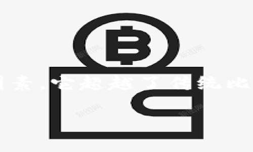 解密比特派：探索比特币钻石的魅力

比特派，作为一个新兴的数字钱包和加密货币交易平台，最近受到了越来越多用户的关注。而在这背后，比特币钻石的崛起正是吸引大家目光的重要因素。它超越了传统比特币的局限，展示了加密货币领域的多样性与潜力。那么，究竟什么是比特派与比特币钻石，它们之间有哪些联系？让我们一起来揭开它们的神秘面纱。

优质 探索比特派：揭开比特币钻石的迷人面纱