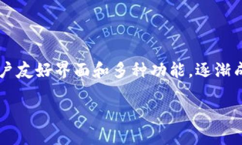 全面解析：BitP钱包使用教程及配图指引

在数字货币环境日益被重视的今天，拥有一个功能强大且易于使用的钱包显得尤为重要。BitP钱包凭借其安全性、用户友好界面和多种功能，逐渐成为许多用户的选择。这篇文章将详细介绍如何使用BitP钱包，伴随着图片，让您轻松上手，充分发挥这个钱包的优点。

BitP钱包使用教程：完美掌握每一个功能