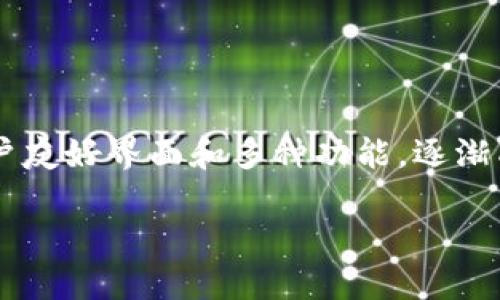 全面解析：BitP钱包使用教程及配图指引

在数字货币环境日益被重视的今天，拥有一个功能强大且易于使用的钱包显得尤为重要。BitP钱包凭借其安全性、用户友好界面和多种功能，逐渐成为许多用户的选择。这篇文章将详细介绍如何使用BitP钱包，伴随着图片，让您轻松上手，充分发挥这个钱包的优点。

BitP钱包使用教程：完美掌握每一个功能