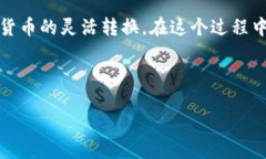 理解B特派钱包及其功能随着数字货币和区块链技