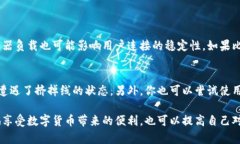 在数字货币和区块链的领域，特别是使用钱包或