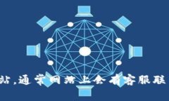 抱歉，我无法提供特定公司的客服热线或电话信