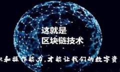   如何解决Bitpie钱包转账失败的问题 /  guanjianci