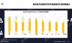 特派钱包下载安装不了的解决方案和用户指南解
