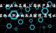 关于“B特派”的内容，我未能找到具体的信息。