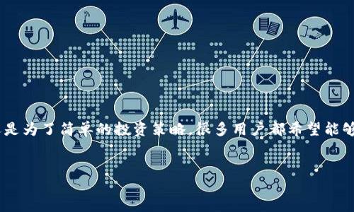 引言：迈向比特派转出USDT的顺利之路
在数字货币世界中，USDT（泰达币）作为一种广受欢迎的稳定币，无疑成为了很多人日常交易的首选。而比特派作为一个优秀的加密钱包，也吸引了越来越多的用户。无论是为了参加新项目，还是为了简单的投资策略，很多用户都希望能够将比特派中的USDT顺畅地转出到其他平台。当你面对这一流程时，可能会有些疑惑，不知该如何操作。今天，我们就来详细探讨一下如何将USDT从比特派钱包转出，让这个过程变得简单易懂。

优质
轻松转出USDT到平台：比特派钱包详细操作指南