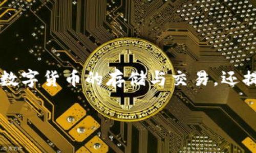 比特派如何顺利转能量

随着区块链技术的飞速发展，越来越多的人开始接触到数字资产的转移和交易。其中，比特派作为一个知名的数字货币钱包，受到了广泛关注。比特派不仅支持多种数字货币的存储与交易，还提供了一套完善的能量转移机制，允许用户在链上轻松地进行能量的转移。那么，问题来了：如何在比特派中顺利地转能量呢？接下来，我们将为您详细解析这个过程。

比特派高效转能量指南