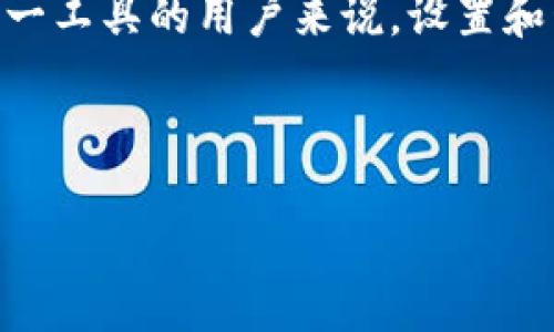 思考用户需求与

在如今数字化的时代，越来越多的人开始使用手机钱包进行支付和管理个人财务。伴随着这种趋势，B特派钱包作为一种新兴的电子支付工具，逐渐引起了广泛关注。但是，对于许多初次接触这一工具的用户来说，设置和管理钱包的过程中，最令人困惑的部分往往是PIN码的设置与管理。因此，编写一篇关于