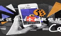 思考且的为了让用户快速找到解决“b特派转错链