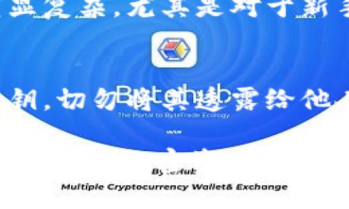 什么是比特派钱包？
比特派，又称BitPie，是一种数字资产管理工具，特别针对加密货币用户而设计。它不仅支持多种加密货币的存储、交易和管理功能，同时也提供了安全性和便捷性的完美结合。在这个数字货币愈发流行的时代，用户对钱包的要求越来越高，而比特派凭借其独特的功能不断赢得用户的青睐。

比特派的安全性
说到比特派，最重要的一点便是其安全性。比特派采用了多重签名技术和冷钱包的安全策略，使用户的资产得以安全存储。这种冷钱包的特性确保了用户的私钥不会与互联网直接接触，从而有效避免了黑客攻击和其他网络风险。

冷钱包的定义
冷钱包，简单来说，就是一种不与互联网连接的钱包。它通常以硬件形式存在，如U盘、硬件钱包等，或者是软件钱包的离线部分。这种钱包的安全性相对更高，因为即便是病毒、木马等网络攻击也无法直接影响它。不过，它的使用也有一些不便之处，比如转账时需要进行额外的步骤，让许多用户在选择时犹豫不决。

比特派是不是冷钱包？
那么比特派究竟是否属于冷钱包呢？根据上述介绍，我们可以得出结论：比特派可以看作是冷钱包的一种变体。虽然比特派的主要功能依然是保持用户在方便与安全之间的平衡，但它的设计和实现上确实借鉴了冷钱包的一些安全特性。因此，可以说比特派是一种集成了冷钱包特点的数字钱包。

比特派与其他钱包的比较
在市场上，有许多不同类型的数字钱包。有些是热钱包，比如在线的钱包和交易所钱包，它们便于快速的交易，但由于长期在线，安全性较低；而冷钱包如硬件钱包，安全性高，却在使用时不够便捷。
比特派则是在这两者之间找到了一种平衡。它的用户界面友好，能够在保持安全性的同时，实现快速便利的交易。比如用户可以利用比特派进行多种加密货币的交易，也可以将资产安全存储在平台上，享受到带来的便利。

用户体验与功能
比特派提供了用户友好的界面，让即使是初学者也能轻松上手。它支持多种加密货币，用户可以在同一平台上管理不同的数字资产。同时，比特派的交易手续费用也相对低，增加了用户的使用体验。
另外，比特派还提供了平台内置的交易所功能，用户可以直接在钱包内进行兑换，无需再转到其他平台。这种功能极大地方便了用户，提高了他们的交易效率。

比特派的钱包安全措施
为了确保用户的资产安全，比特派采取了多重安全措施。包括但不限于：对私钥进行加密存储、设置交易密码、双重身份验证等。用户在进行任何操作时，都需要经过严格认证，以防止未经授权的访问。这样的安全设置使得比特派在业内建立了良好的口碑，赢得了用户的信赖。

社区与支持
比特派一直以来都重视用户社区的反馈。他们在社交媒体上保持活跃，定期与用户互动，收集他们的意见和建议。这样的态度不仅提升了用户的参与感，也推动了比特派的不断改进和。用户可以在比特派的社区中了解最新的动态、参与到项目建议中，甚至与开发团队直接对话。

未来的发展趋势
随着区块链技术的不断进步和加密货币市场的成熟，比特派钱包在未来也将推出更多创新功能，比如更高级的安全功能、更多的资产支持和更高效的交易体验等。用户越来越期待比特派能在保护资产安全的基础上，给予他们更好的使用体验。

总结
综上所述，比特派作为一种集成了冷钱包特性的数字资产管理工具，凭借其卓越的安全性和用户友好的功能，正在为越来越多的加密货币用户所青睐。无论你是初入加密货币市场的新手，还是对数字资产有深入了解的老手，比特派都能在不同层面上满足你的需求。

可能的相关问题

比特派和其他冷钱包有什么区别？
在分析比特派和其他冷钱包时，我们必须考虑到不同用户的需求。冷钱包通常是以硬件的形式存在，例如Ledger或Trezor，这些硬件钱包提供极高的安全性，但使用上稍显复杂，尤其是对于新手用户而言。而比特派作为一种软件钱包，虽然也具备冷钱包特性，但在使用上更加灵活便捷。此外，比特派支持多个资产和直接交易功能，使用户在管理资产时更加方便。

如何安全使用比特派？
为确保在使用比特派时的安全性，用户需要遵循一些基本原则。首先，定期更新比特派应用程序，以确保使用到最新的安全防护措施。其次，妥善保管自己的登录信息和私钥，切勿将其透露给他人。再者，尽量避免在公共Wi-Fi环境下进行交易，以降低网络安全风险。此外，使用双重身份验证也是一个有效的保护措施，保障用户账户的安全性。

通过这次深度剖析，比特派的钱包功能及其在安全性和用户体验方面的特性，我们可以看出，选择和使用合适的钱包对于投资者的资金安全至关重要。希望这些信息能帮助你在加密资产的管理中做出更明智的决策。总之，数字货币的未来与我们的每一次选择息息相关，谨慎行事，保护好自己的资产是每一个投资者都应该具备的基本素养。