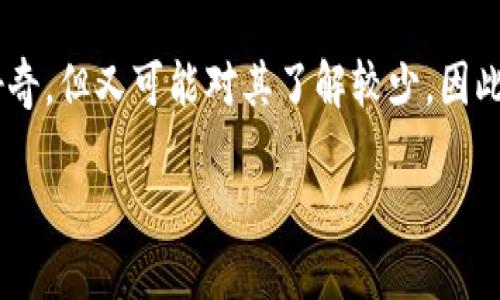 思考用户搜索意图和

在当今数字化迅速发展的时代，Web3和网页游戏的结合成为了一个热门的讨论话题。很多用户对这种新兴的游戏模式充满好奇，但又可能对其了解较少。因此，选择一个既能吸引点击，又能满足需求的是非常重要的。在考虑到目标用户可能的搜索意图后，一个能够引起兴趣的可以是：

探秘全新体验：Web3网页游戏的魅力与未来