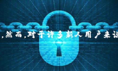 如何获取 BitPie 钱包地址：简单步骤指南

随着数字货币的兴起，越来越多的人开始关注如何安全地存储和管理自己的虚拟资产。而 BitPie 钱包作为一种流行的数字货币钱包，受到很多用户的青睐。然而，对于许多新人用户来说，如何获取 BitPie 钱包地址可能是一个令人困惑的问题。在这篇文章中，我们将详细介绍获取 BitPie 钱包地址的方法，以及相关的注意事项和常见问题。

获取 BitPie 钱包地址的简单方法与技巧