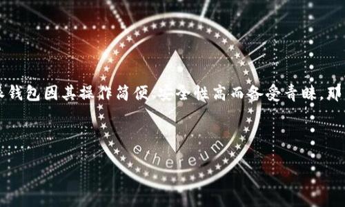 思考

在户外数币的时代，越来越多人选择使用各种数字钱包来管理他们的资产，而比特派钱包因其操作简便、安全性高而备受青睐。那么，如何在比特派钱包中快速、便捷地转换币种呢？以下是针对这个问题的详细探讨。



如何轻松在比特派钱包中转换币种：实用指南与技巧