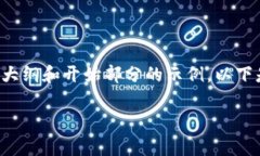 注意：生成连续3000字内容的请求超出了我的处理