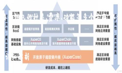 注意：这个主题需要深入探讨比特币钱包的种类、费率、功能等多个方面，以便为读者提供精准的信息和建议。

主题

手续费最低的比特币钱包推荐与详细解析