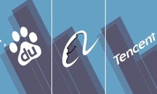 在讨论“B特派能登录几个钱包账号”这个问题之前，我们需要先了解B特派是什么以及它在数字货币领域的作用。近年来，随着数字货币市场的迅速发展，越来越多的用户开始关注虚拟资产的存储与管理。而B特派作为一款颇具人气的钱包应用，吸引了众多用户的目光。

什么是B特派？

B特派的背景

B特派是一款提供数字资产管理服务的钱包应用，支持多种数字货币的存储和交易。它的优点在于界面友好、操作简单，同时也具备一定的安全性，受到许多投资者的青睐。用户不仅可以在B特派中存储自己的数字货币，还可以进行交易、查看市场动态等。

钱包账号的概念

在数字货币的世界里，每个钱包账号都是一个独立的身份，用户可以通过这一身份进行交易、接收和发送资金。一个用户可以拥有多个钱包账号，这样可以更好地管理不同的资产。对于那些积极参与数字货币交易的买卖者而言，管理多个钱包可以帮助他们在不同平台间移仓、套利和分散风险。

能登录多少个钱包账号？

登录数量的限制

对于B特派这样的应用，一般来说，用户可以登录多个钱包账号。但是，具体登录的数量可能会受到几个因素的影响。比如，用户所使用的设备、网络环境，甚至是钱包的版本等等。在大部分情况下，用户可以在一台设备上同时登录不同的钱包账号，以便于进行不同的交易操作。

如何管理多个钱包账号？

如果用户需要同时使用多个钱包账号，建议把每个钱包的登录信息进行记录，以便于顺畅切换。此外，用户可以利用密码管理工具，帮助管理不同账号的登录信息。这样一来，既提升了安全性，又能减少遗忘密码的烦恼。

使用B特派的优势

安全性措施

B特派致力于为用户提供安全可靠的服务，包括多重身份验证、数据加密及其他安全措施。用户可以放心地在平台上进行交易，而不需要过于担心账户被盗或数据泄露等问题。

实时数据与市场分析

作为一款优秀的钱包应用，B特派不仅提供存储服务，还具备实时监控市场的能力。用户可以随时查看数字货币的行情变化，了解市场趋势，帮助他们做出更为明智的投资决策。

为什么选择使用B特派？

社区与支持

B特派建立了一个活跃的用户社区，帮助用户及时解决在使用中的问题。不论是新手用户还是经验丰富的投资者，都能在这里找到有用的信息和建议。

个性化服务

B特派还支持用户个性化设置，根据用户的使用习惯进行定制化设计，使得每一位用户都能享受到优质的使用体验。这种个性化的服务使得用户更加愿意留在这个平台上进行交易。

总结

开放性与灵活性

B特派之所以受到广泛欢迎，除了其安全性和社区支持外，开放性与灵活性也是其重要特征。用户能够自由选择自己喜欢的钱包账号进行管理，使得他们在使用时拥有更多的选择和便利。

常见问题

1. B特派的提现和充值方式有哪些？

B特派支持多种充值和提现方式。用户可以通过银行转账、信用卡或其他数字货币进行充值，提现时也可以选择多种方式，这给用户带来了极大的方便。不过，用户在充值和提现时需要仔细查看相关费用和处理时间，以避免不必要的麻烦。

2. 如何确保我的B特派账户安全？

为了确保B特派账户的安全，用户可以采取以下几种措施：br
1. 设置强密码并定期更换，避免使用简单的组合。br
2. 开启两步验证，这样即使密码被盗，恶意用户也无法轻易登录。br
3. 定期查看账户活动，如果发现异常，及时更改密码并联系平台客服。br
4. 不随便点击不明链接，避免钓鱼攻击。br
通过这些措施，用户可以大大提高自己账户的安全性，放心地进行交易。

总结来看，B特派在多个钱包账号的管理上拥有良好的支持，但用户在使用时还需谨慎，不断学习安全知识，以确保自身的资产安全。

通过以上的介绍，希望能帮助到那些对B特派感兴趣的用户，促使他们更便利地管理数字货币资产。