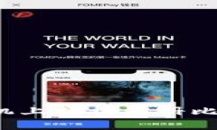 如何在手机上轻松注册比特币钱包？