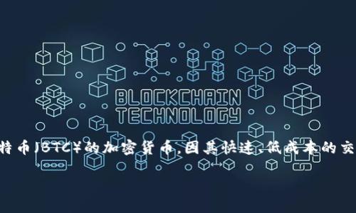 在这篇文章中，我们将深入探讨如何将比特币现金（BCH）从比特币钱包中提取出来。比特币现金是一种分叉自比特币（BTC）的加密货币，因其快速、低成本的交易而受到越来越多用户的喜爱。但如何安全、顺利地提取BCH呢？接下来，我们将为您提供详细的步骤和实用指导。

如何轻松提取比特币现金（BCH）：从比特币钱包到您的账户