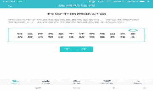 如何使用 Token.im 钱包安全存储和管理 USDT？